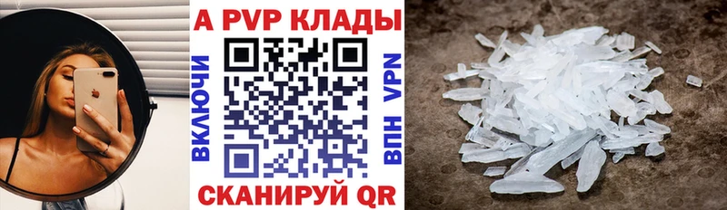 Alpha PVP кристаллы  Починок 