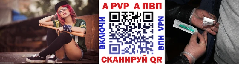Альфа ПВП крисы CK Починок