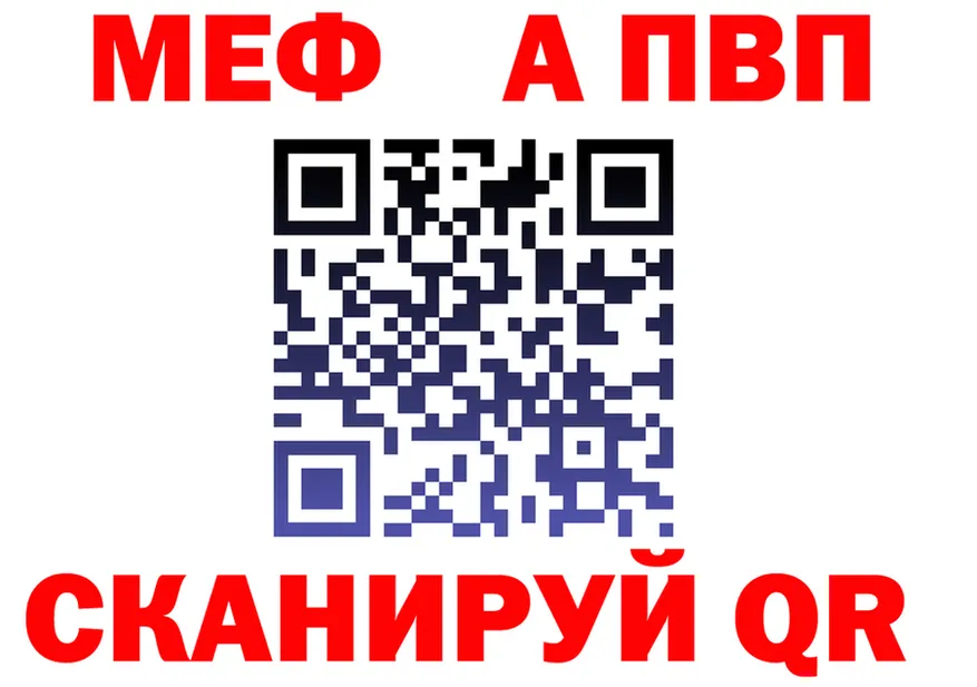 МЯУ-МЯУ мяу мяу ТОР shop mega Починок