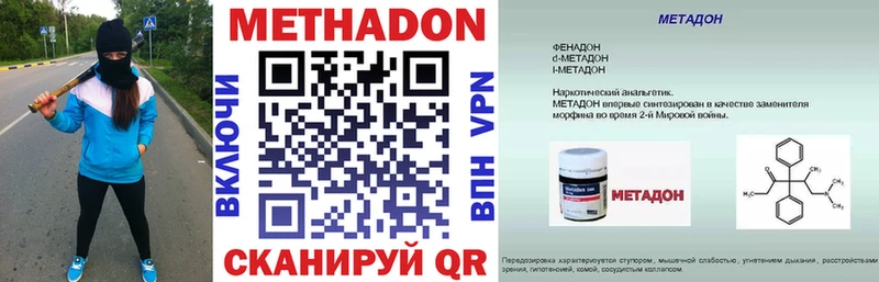 МЕТАДОН кристалл купить сайты Починок