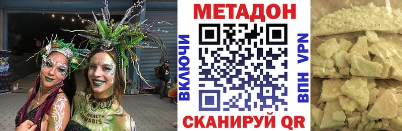 Метадон methadone Починок